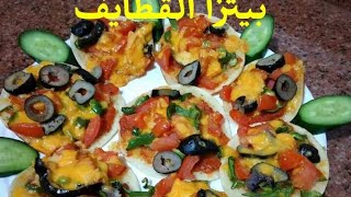 بيتزا القطايف لسحور رمضان