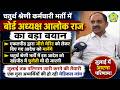 4Th Grade Result Update - Alok Raj ने बताया जल्द परिणाम के लिए बोर्ड ने क्या फैसला लिया..!