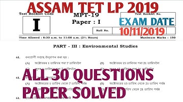 Assam TET 2019 LP Answer Key Paper I(Environmental Studise) | Fully Solved | Assam TET LP Answer Key