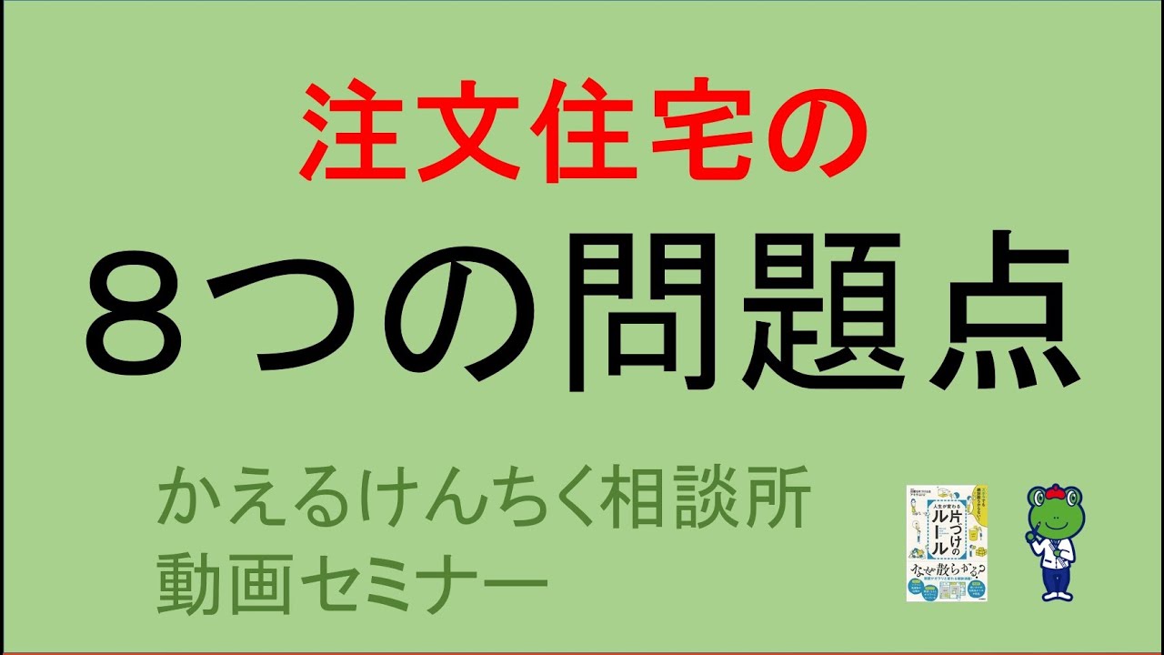 YouTube動画
