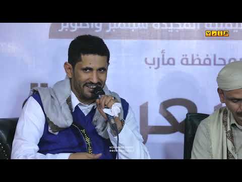 ياراكب اللي لا تحرك سبق الافواج الشاعر علي سويدان العقيلي الأمسية الشعرية 2023 قناة مارب HD