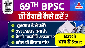 69th BPSC Preparation Strategy | Crack the Syllabus & Exam Pattern