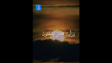 قرآن كريم #المصحف #اكسبلور #الرحمن