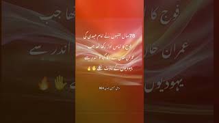 #imrankhan #pakistan #politics #muslim #duet #viralshorts #islam #viral #news #vlog #urdu #pti