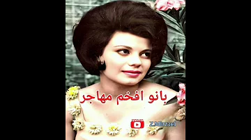 افخم مهاجر از خوانندگان موسیقی اصیل ایرانی وزارت فرهنگ و هنر 