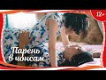 (12+) "Парень в чонсам" (2017) китайский комедийный боевик с русским переводом