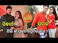 Jhili Serial Heroine Jhili (Nikita Mishra) Real Life Boyfriend ll Odia Satya News