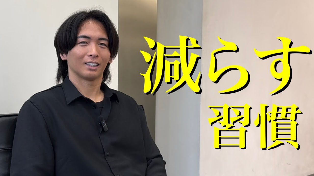 【ミニマリスト】僕がやめて良かったことを紹介します