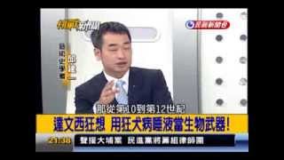 民視「挑戰新聞」２０１３０７２４--片段１