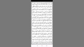 قرآن كريم. ورش. سورة البقرة. ١٧٧-١٨١. القارئ الشيخ أوسي الصالح