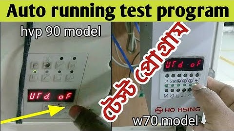 Test program,hohsing hvp 90 & w70 model.