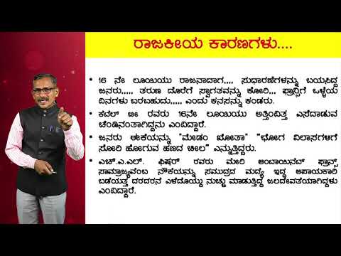 French Revolution | Dr.N G Prakash | Asst Professor | GFGC Nagamangala | OSD DCE