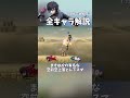 1分でわかる全キャラ解説「俺たちの憧れたジョーカー編」 #shorts #スマブラSP #全キャラ解説 #ジョーカー
