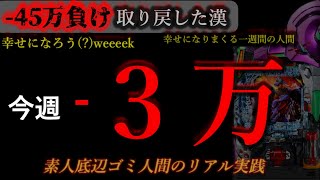 パチンコフリーバトル【サブ無双】の配信のサムネイル画像