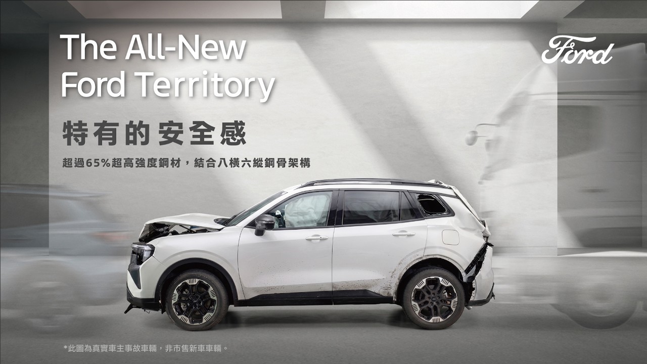 The All-New Ford Territory | T'scovery 車主老實說 | 特有的 安全感 縮圖