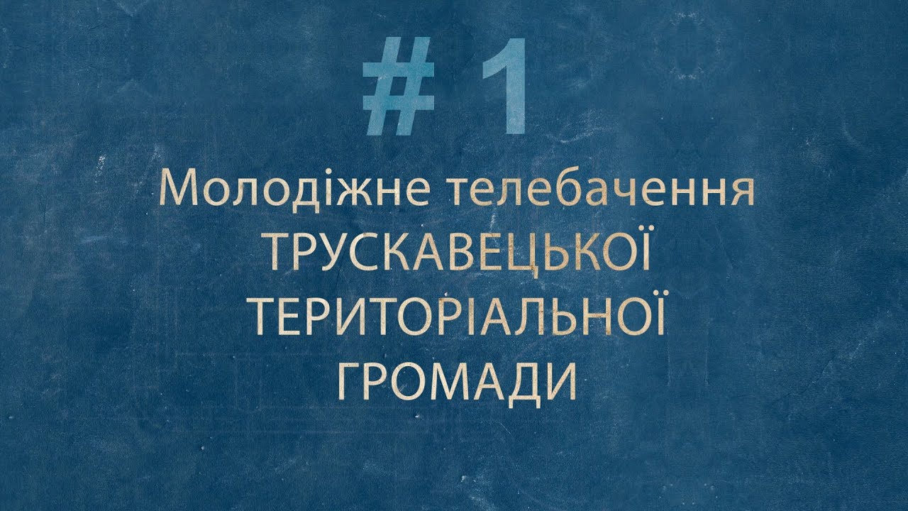 Випуск 22 вересня.