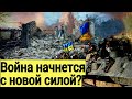 Россию ставят перед выбором? Обсуждение событий на Донбассе и действий Украины