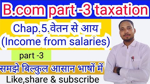 lnmu bcom part 3 taxation chapter income from salary b.com part 3 income tax important question 2024