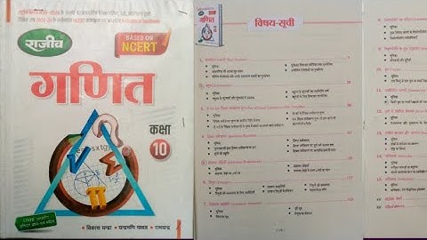 Rajiv Prakashan Books || राजीव प्रकाशन किताब || Class 10th UP Board ||