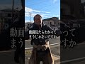 止まれない人たちに会った！ 日本横断 #旅人 #旅人 #女子旅 #自転車旅 #66歳旅人 #誰かの背中を押す旅
