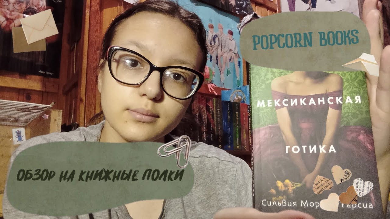 обзор на книжные полки | часть 2 - YouTube