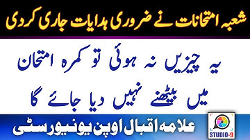 Instruction For Matric FA ICOM Exam Spring 2020