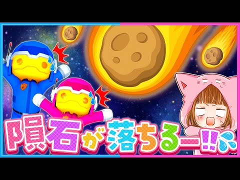 #53 隕石が急接近！宇宙で大冒険！🔥🚀【 Wobbly Life / ウォブリーライフ 】
