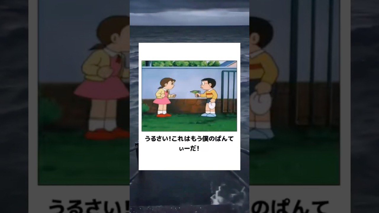 【ドラえもん】殿堂入りボケてに廃人が全力でアフレコしてみたw【第311弾】 #ボケて #アフレコ #ドラえもん