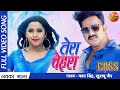 Tera chehra  boss  song  pawan singh kajal raghwani arshiya arshi  enterr10 rangeela