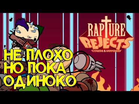 Rapture Rejects - обзор новой королевской битвы основанной на комиксах. Не плохо, но пока одиноко