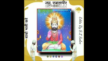 बाबा रामदेव जी महाराज #new #status_video #shorts