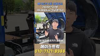 현대 메가트럭 5톤정품덤프 21년식 마지막모델 드디어 입고! #shorts