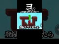ヨ。ーよく見るとアレじゃない?ー#shorts #怪獣