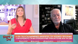 Μπάμπης Μπίζας Happy Day Alpha TV - 07-05-2021