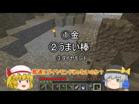 こいしの３分間マインクラフトpart10 [ゆっくり実況]