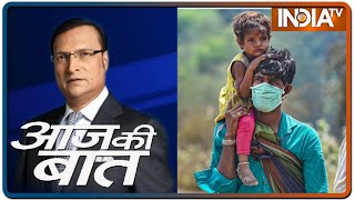 Aaj Ki Baat with Rajat Sharma, 11th May 2020: लॉकडाउन की सबसे 'दर्दनाक' स्टोरी