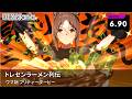 【DTXMania】トレセンラーメン列伝 / ウマ娘 プリティーダービー