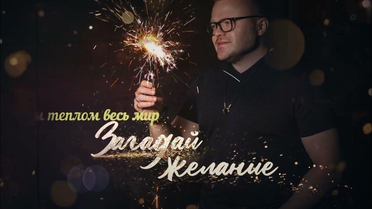 Песня загадай. Мое загаданное желание песня. Песни магомаев загадай желание текст. Мое загаданное желание песня. Tones and i dance monkey lyrics.