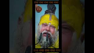 Day 135/365 भजन के लिए सुविधा है की सुविधा के लिएभजन है #premanandjipravachan #parmanandji