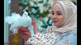 Amir Ameer - unforgettable poetry - chor k jana