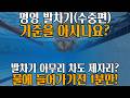 평영 발차기 기준을 아시나요? 열심히 차는데 안나간다면? '발목'부터 체크하세요 평영4단계만에 끝내기 평영발차기(수중편)