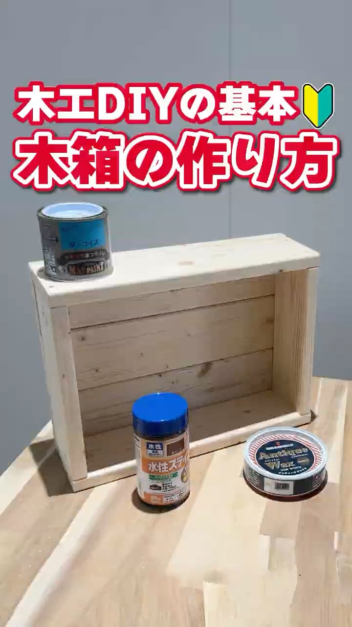 A must-see for woodworking DIY beginners! Learn how to make a