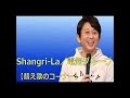 pop jam 1997 denki groove shangri la NHK