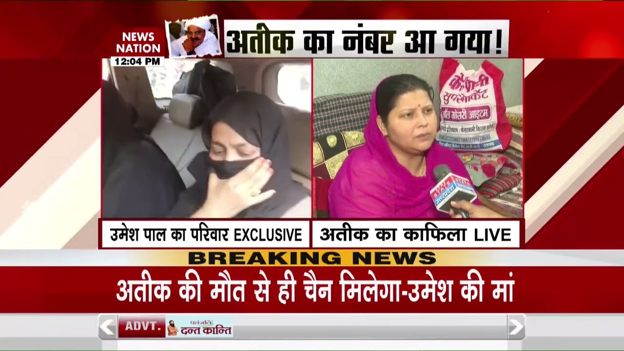 Umesh Pal Mother Statement: उमेश पल की मां का बयान,बोलीं- 'अतीक की मौत से मिलेगा चैन' | Atique Ahmed