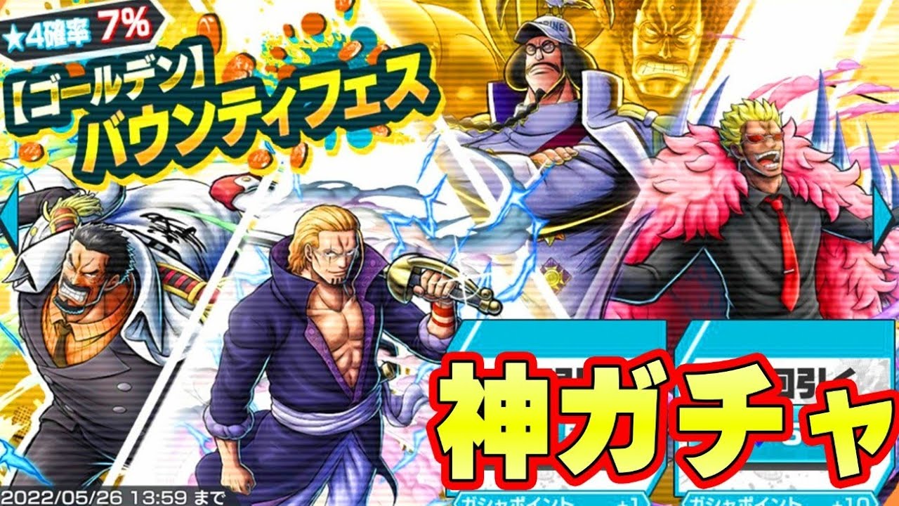 バウンティラッシュ最強