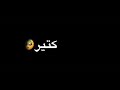 شاشه سوداء اغنية نور مار حطيتك براسي حصري كليب 2020 