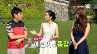 힐링캠프 130729 #34(1)