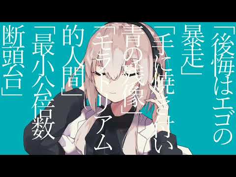マーシャルマキシマイザー / 可不 カラオケで歌ってみた