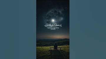 وقالوا اتخذ الرحمن ولدا تلاوة مؤثرة #المصحف #quran #راحة_نفسية #الرحمن