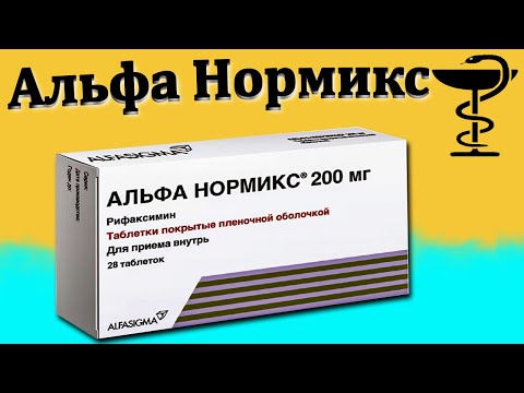 Видео: Alfa-Lipon 300, 600 - инструкции за употреба, цена, отзиви за таблетки